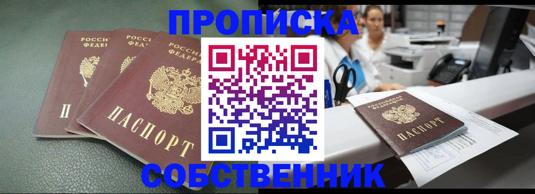 временная регистрация адрес в Надыме