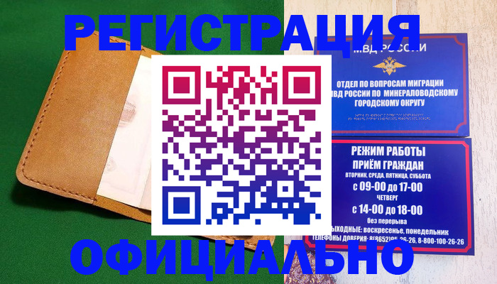 регистрация для школы в Надыме