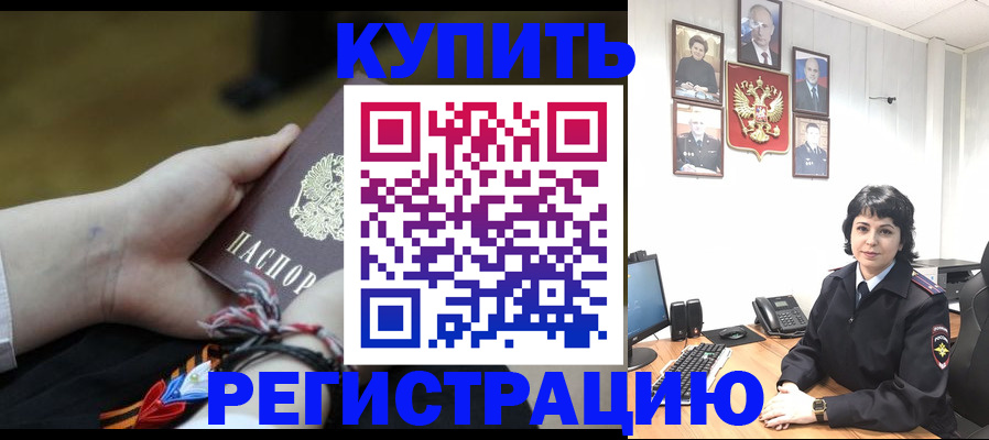 миграционный учет в Надыме