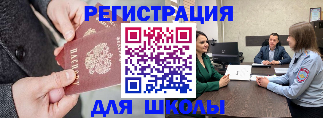 прописка поиск в Надыме