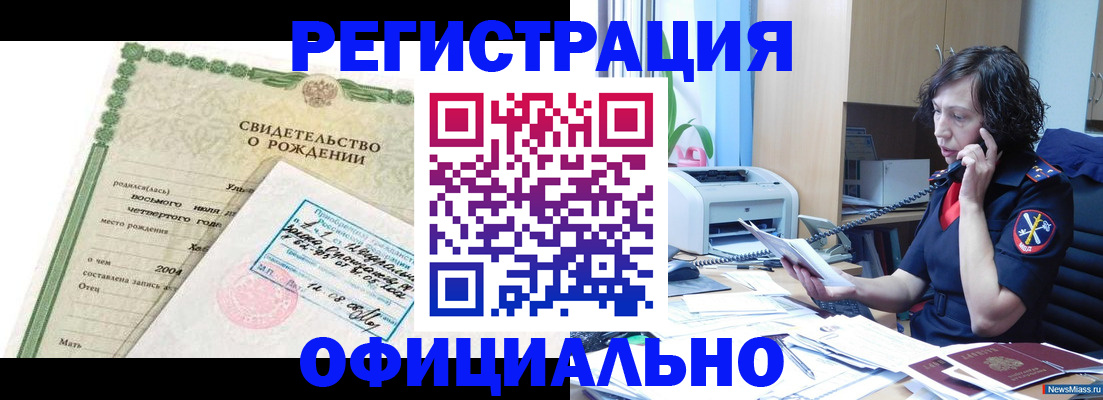 прописка регистрация в Надыме