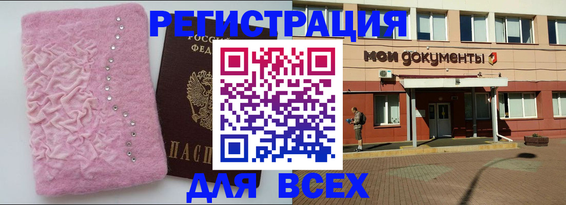 временная регистрация адрес в Надыме