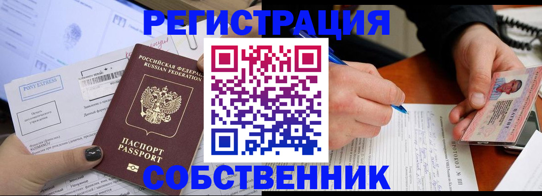 прописка для кредита в Надыме