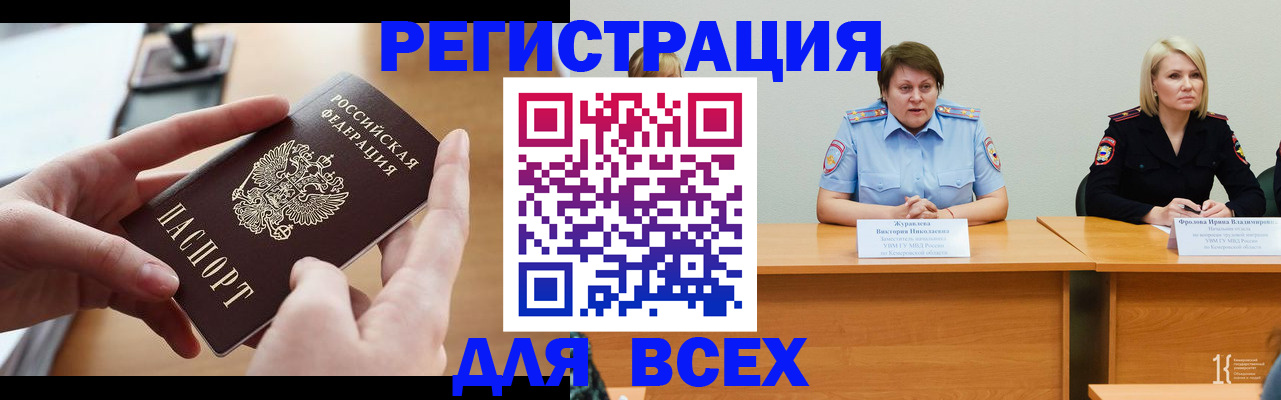 прописка в Надыме